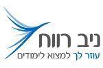 תואר שני בלימודי עבודה וארגון
