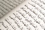 תואר ראשון בערבית
